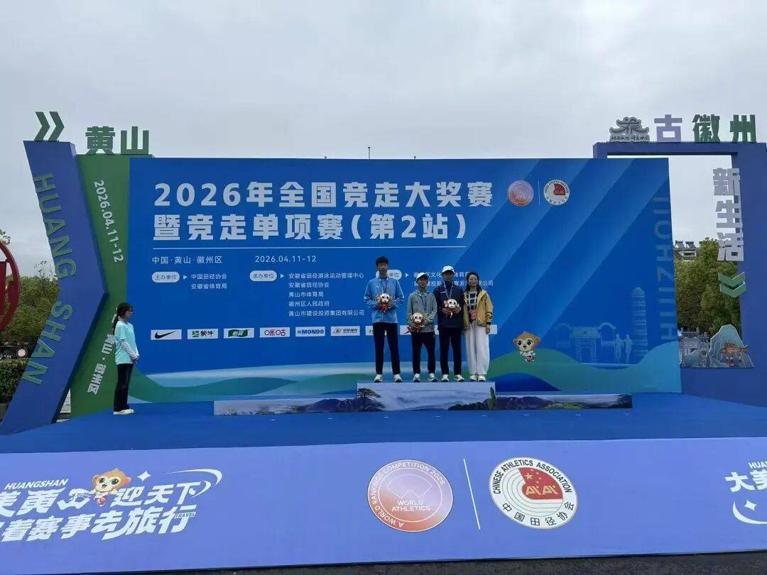 2026年全国竞走大奖赛库伦体育健儿于权浩夺双冠_单项赛_田径_人才