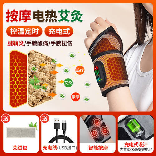 理疗仪怎么使用方法百孝堂腱鞘炎护腕：户外运动必备的热敷按摩理疗仪_https://www.jmylbn.com_新闻资讯_第1张