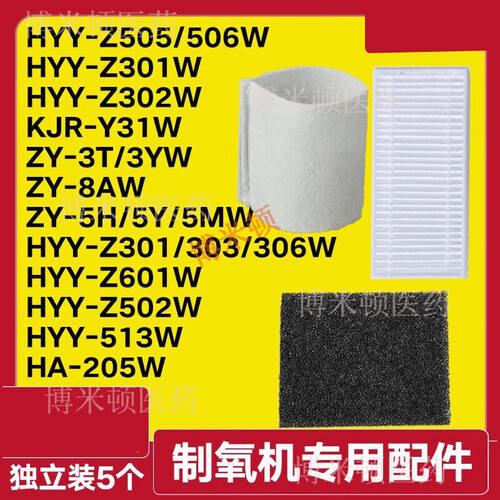制氧机过滤网怎么清洗博米顿制氧机滤芯哪款最值得购买？两款真实体验对比，帮你轻松选择！_https://www.jmylbn.com_新闻资讯_第1张