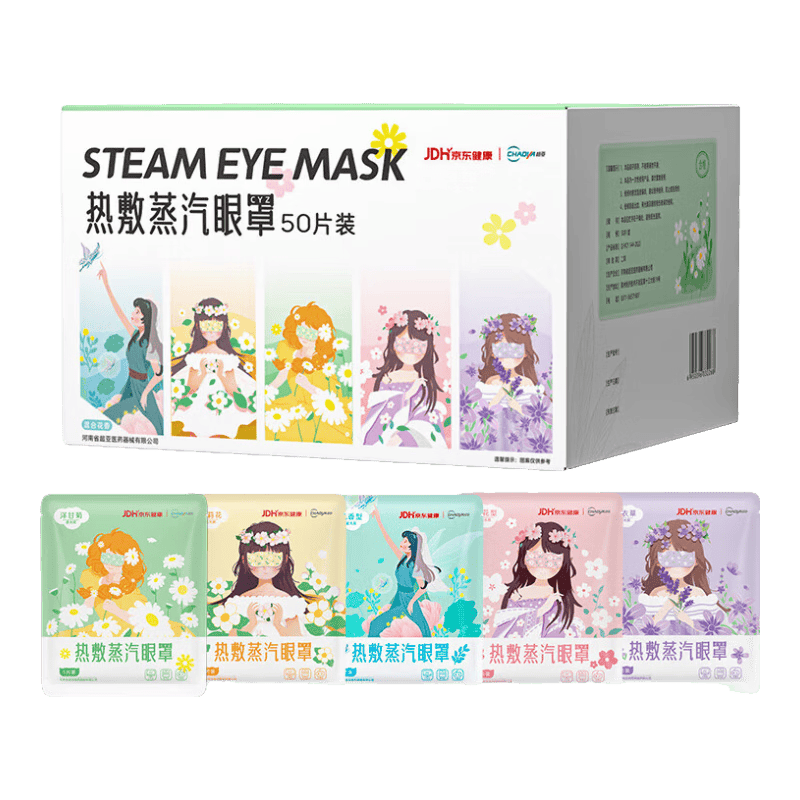 有水的眼罩怎么使用超亚水膜蒸汽眼罩使用体验：比传统热敷更舒适！_https://www.jmylbn.com_新闻资讯_第1张