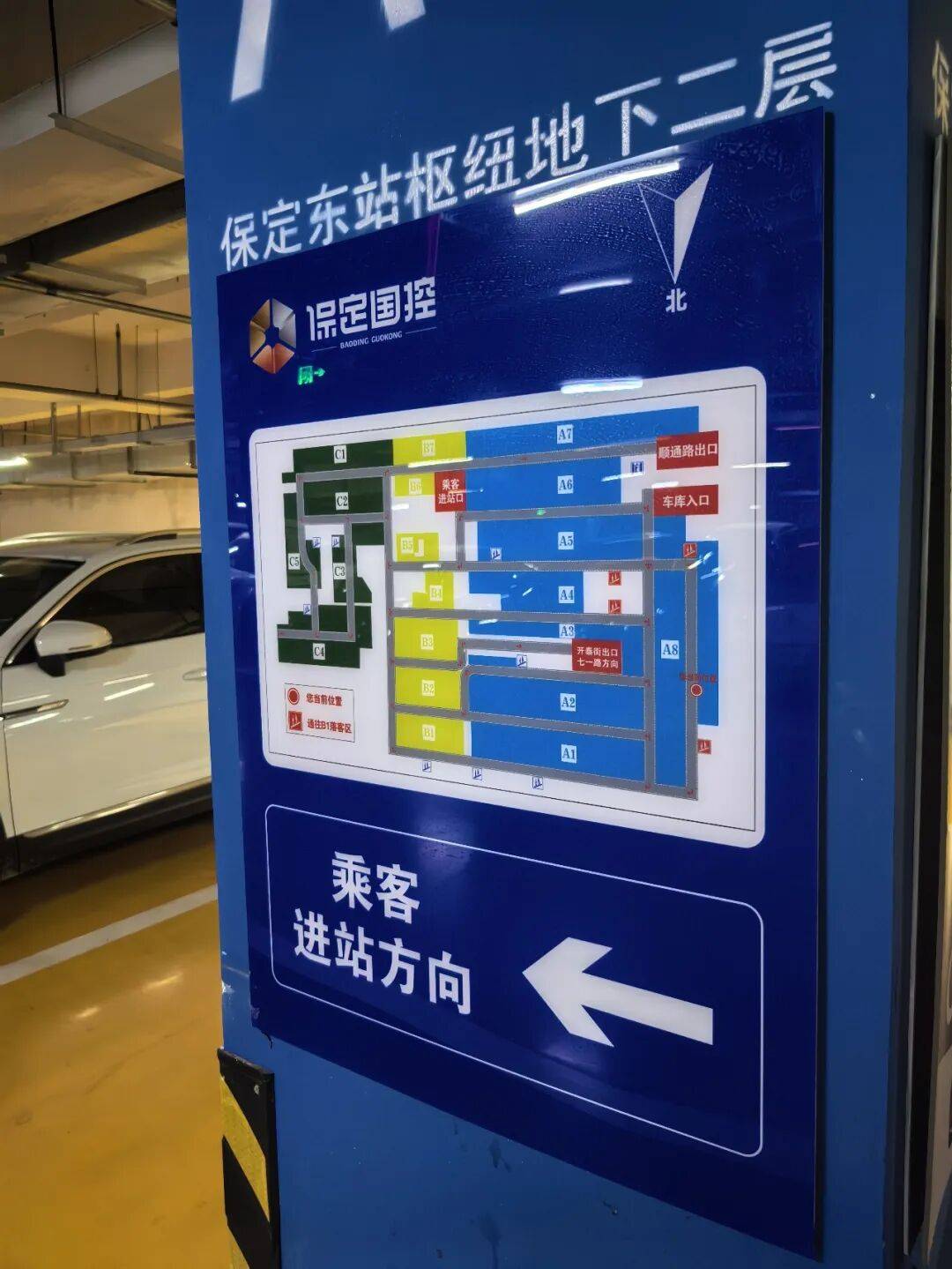 保定东站地下停车场优化升级 提升通行效率
