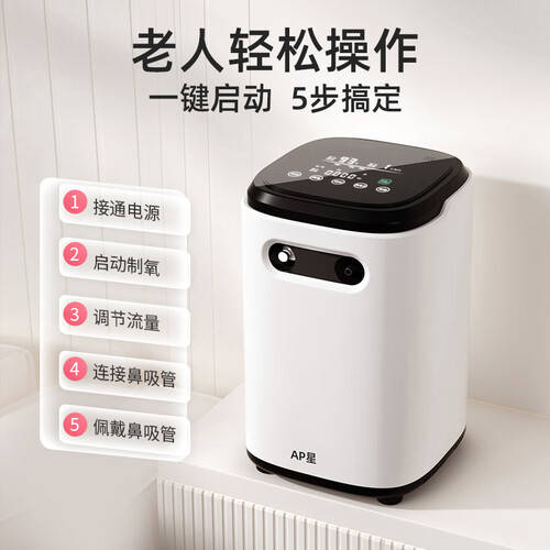 什么样的人需要制氧机吸氧AP星制氧机使用体验：比传统方式好在哪？_https://www.jmylbn.com_新闻资讯_第1张