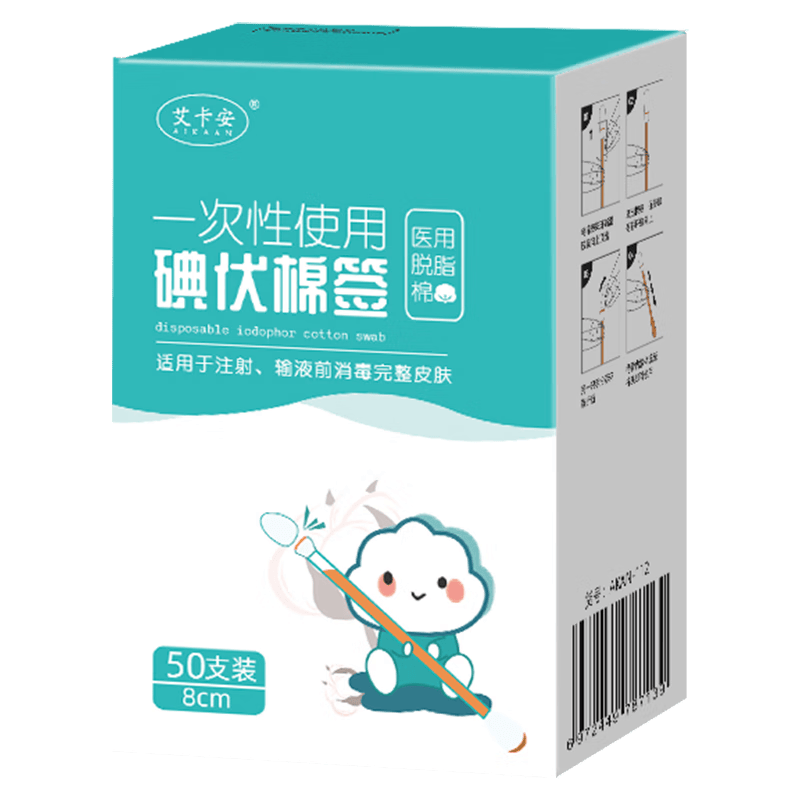 无菌婴儿被服是什么艾卡安保健器具使用体验:无菌消毒棉签比传统方法更安心!-上海聚慕医疗器械有限公司