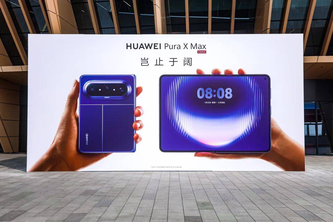Pura90系列单机平均成本上涨1500元！余承东首次公开谈手机定价：扛不住也可能涨！