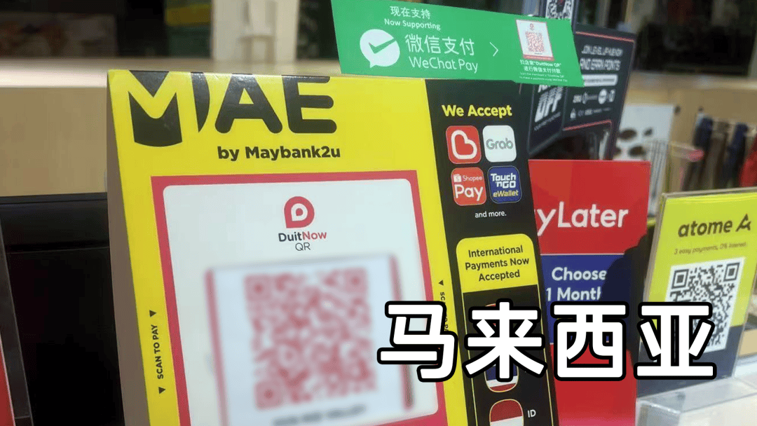 微信宣布5国可用微信支付