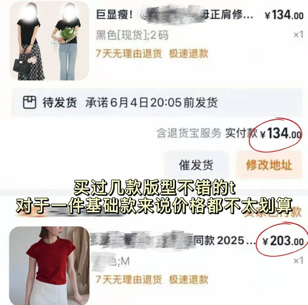 改版18次,死磕200天,就为做一件胖瘦皆宜的“真·瘦身”T恤!