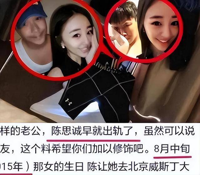 内娱5大渣男个个都管不住下半身一个比一个渣“吃相”太难看-第6张图片-