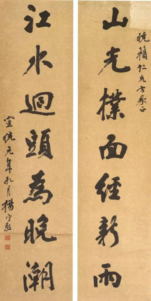 欣赏民国书法的风度_行书_言联_立轴