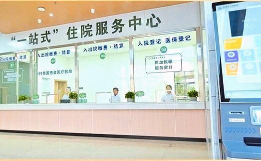 关于检查陪护加挂号出入院手续一站式办理,简单高效的信息 关于检查陪护加挂号出入院手续一站式办理,简单高效的信息