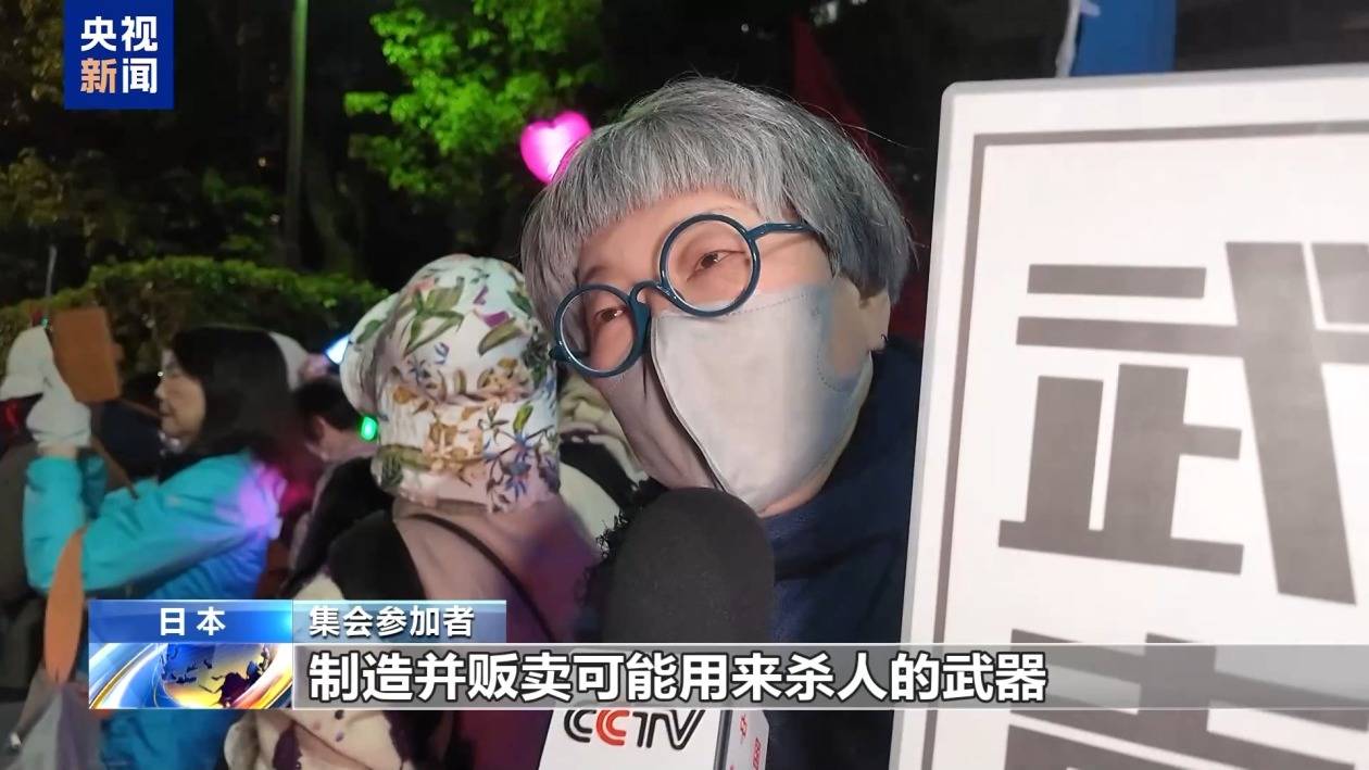 图片[6]-日本民众举行集会 抗议政府解禁武器出口 -华闻时空