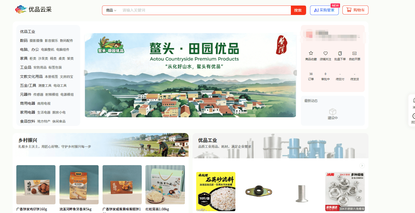 京东助力广州开发区打造“优品云采”阳光采购平台，180家政企实现降本增效