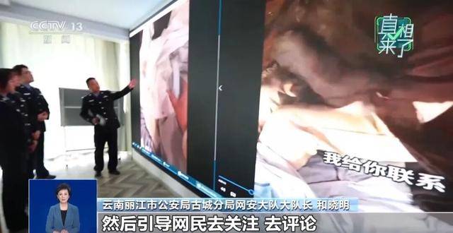 央视揭“云南深山救助流浪女”摆拍细节：夫妻俩做短视频5年涨粉缓慢，为引流花90元一天雇演员，戴假发穿破棉袄“卖惨”