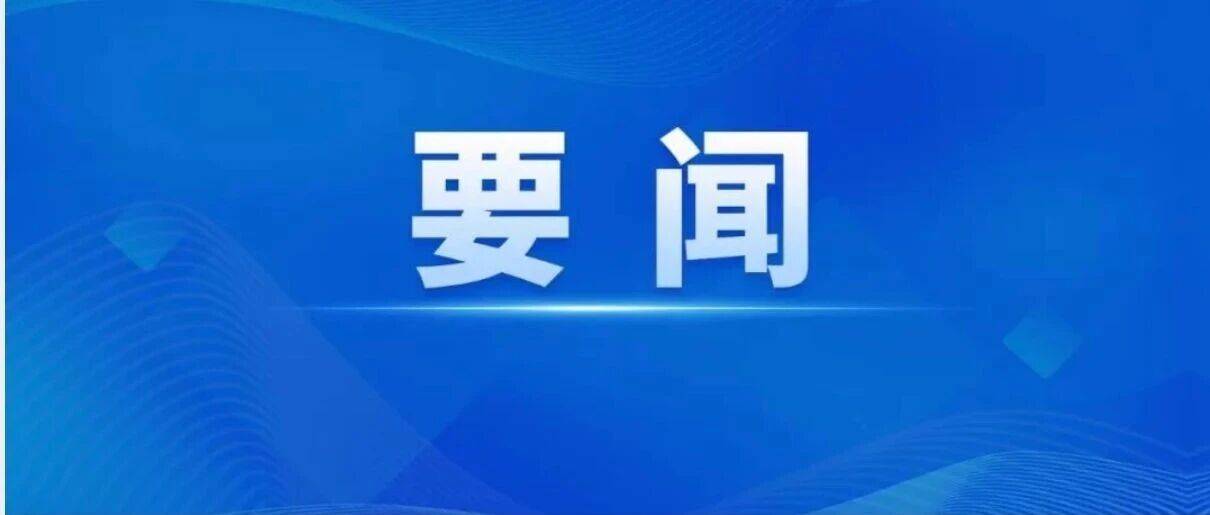 张继军:砥砺奋进 唯实争先 全力交出上半年经济社会发展高分报表_建设_工作_整改