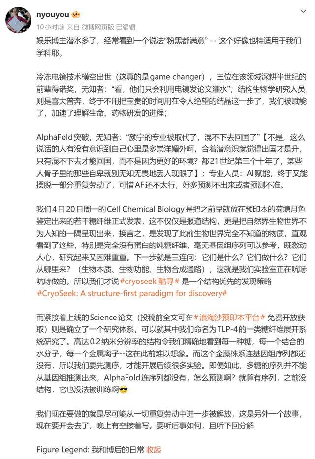 “混不下去回国了”？颜宁回应：说这话的人多崇洋媚外啊
