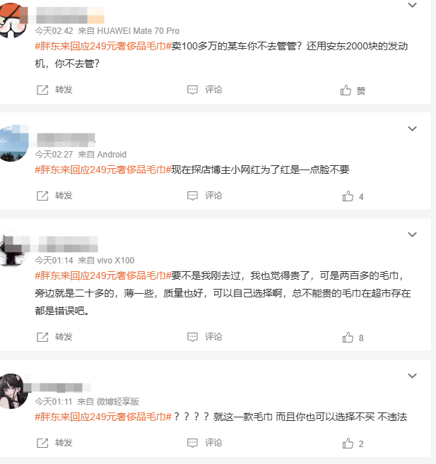 因一条毛巾胖东来又被逼自证！网红博主鸡蛋里挑骨头被全网嘲讽…-第16张图片-
