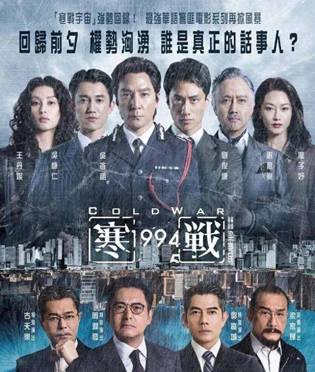《寒战1994》被低估！它拍出了成人世界的残酷真相