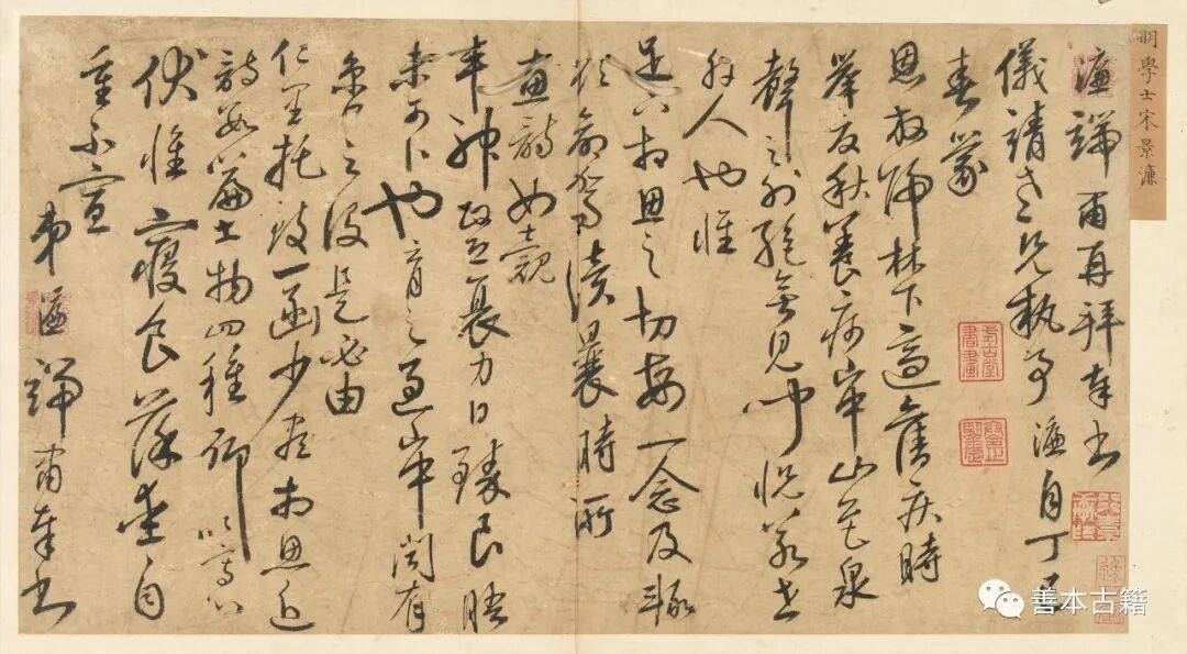 书札：最温柔的艺术