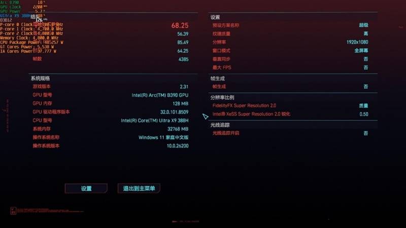 核显本竟敢卖到万元级别！荣耀MagicBook Pro16 2026全面评测：88W满血 + 92Wh续航，这可能是史上最强的核显
