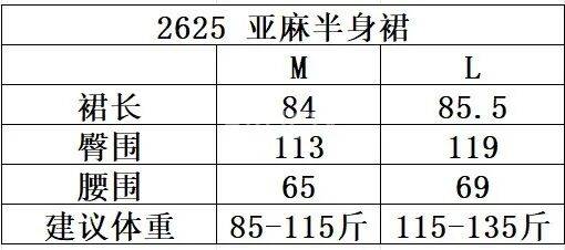 【孔雀蓝灯笼袖衬衫+白色亚麻半裙】69元/件！V领灯笼袖设计，宽松版型慵懒又随性，藏肉又显白！半裙直筒版型，面料自带凉感不易皱!