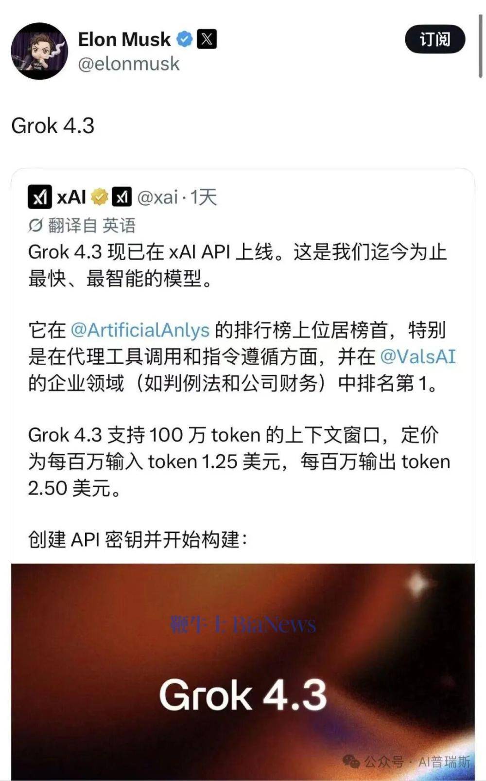 OpenAI两大劲敌联手！马斯克解散xAI，转头牵手Anthropic