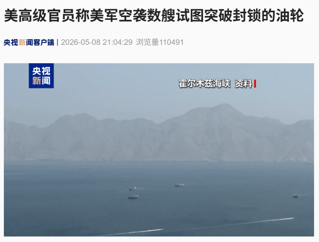突发！美军再次空袭多艘伊朗油轮，一港口城市传出爆炸声！鲁比奥警告：不要攻击美国海军舰艇