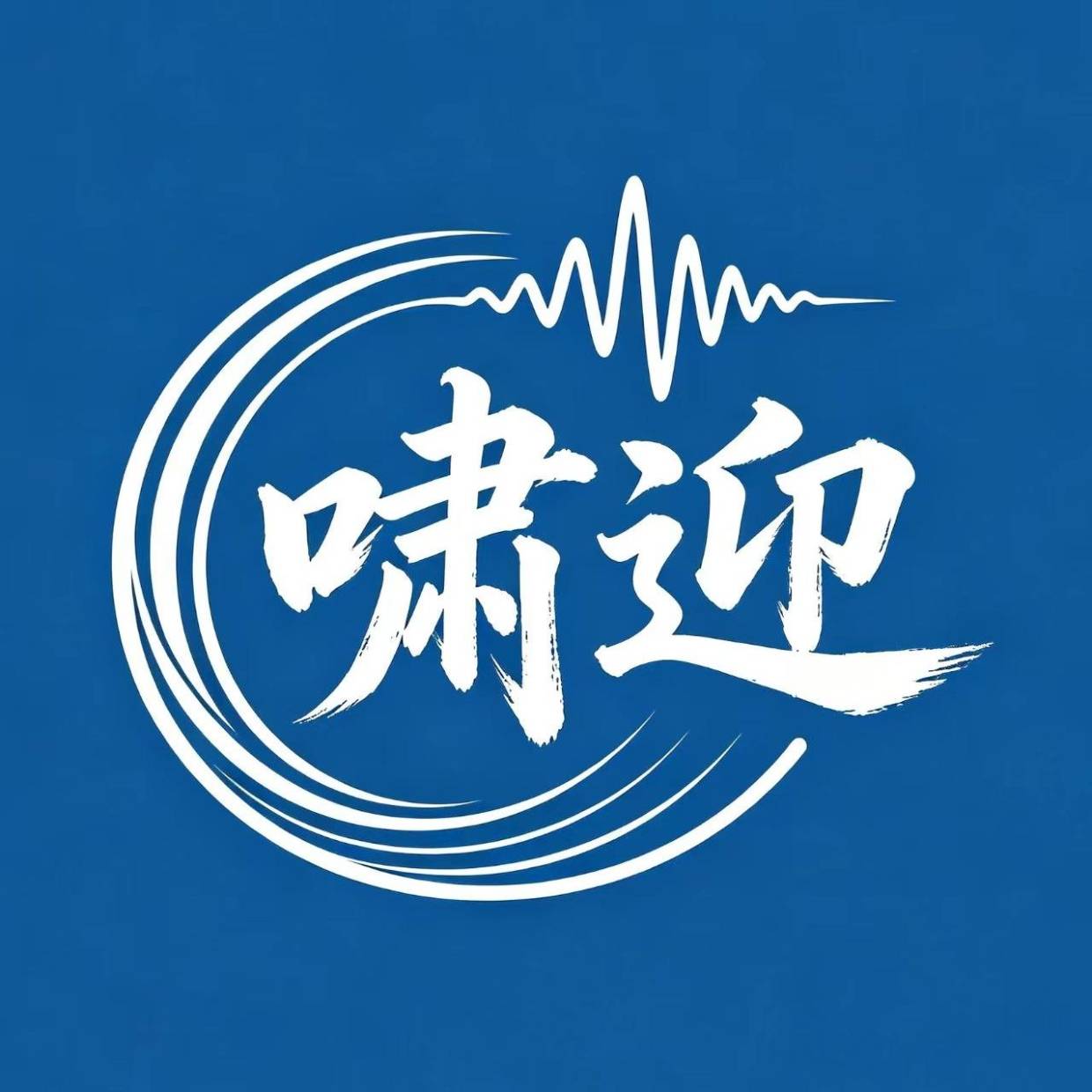 沧州劳务公司改名字怎么办理？劳务备案、安许名称变更全流程梳理_生产_企业_许可证