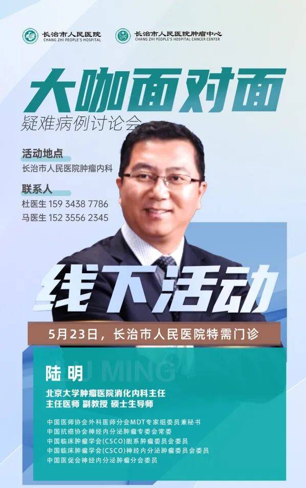 包含北京大学肿瘤医院代挂专家号服务-及时解决你就医问题的词条