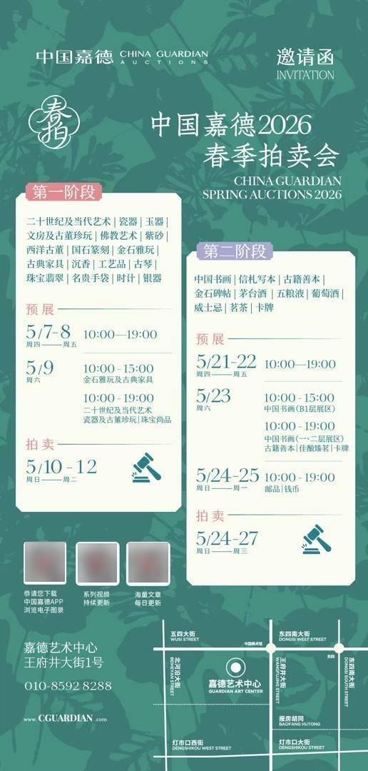 存世作品仅有30余件，民国女画家丘堤画作亮相拍场