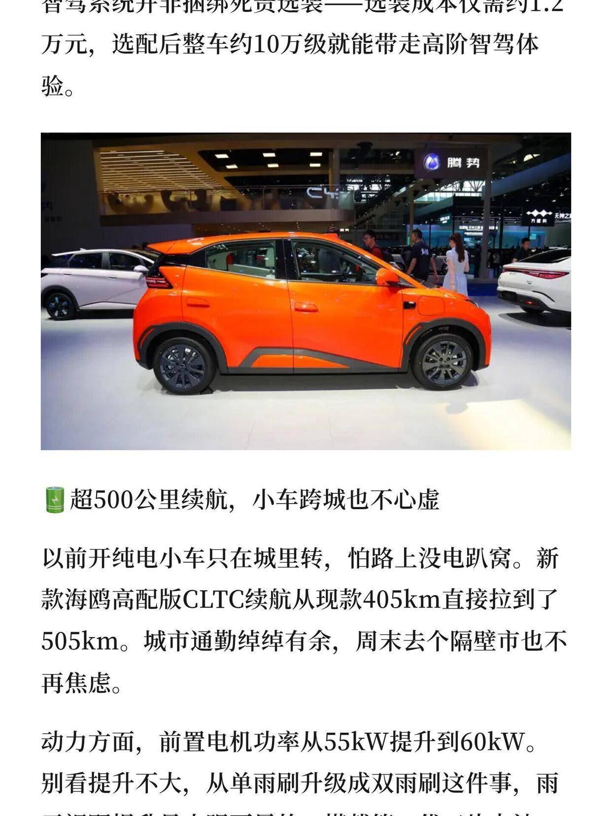 新飞标志的车是什么车