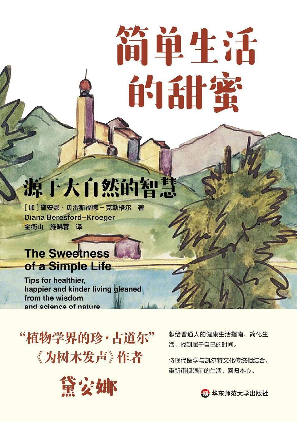放松和冥想对心灵有好处，对身体健康也极为重要