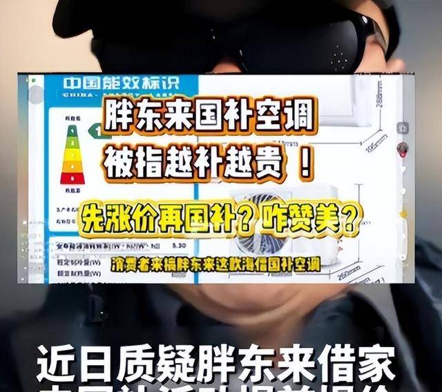 原形毕露！打假人王海连环碰瓷胖东来失败恶心黑历史被扒底朝天-第1张图片-
