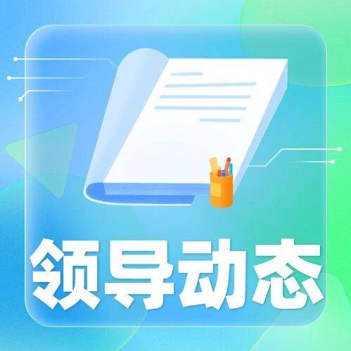 孙志洋会见阿里巴巴集团公共事务总裁闻佳