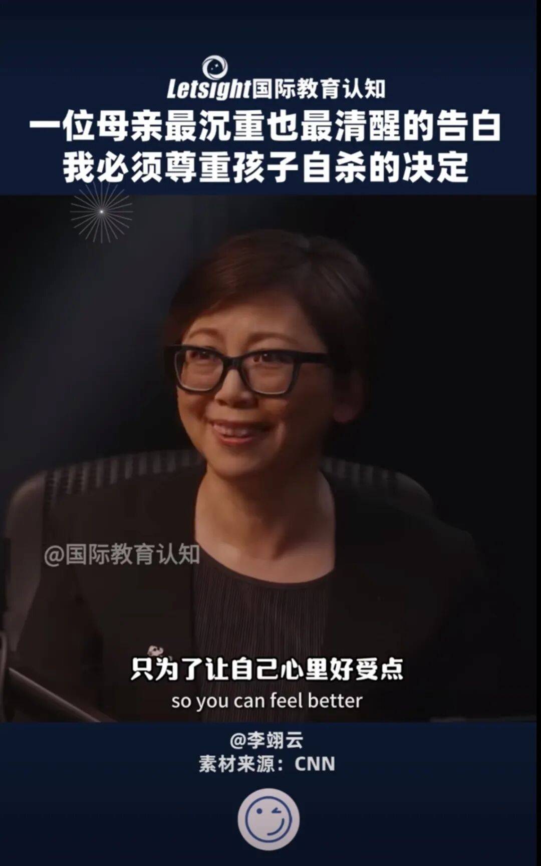 李翊云家中诡异的气氛