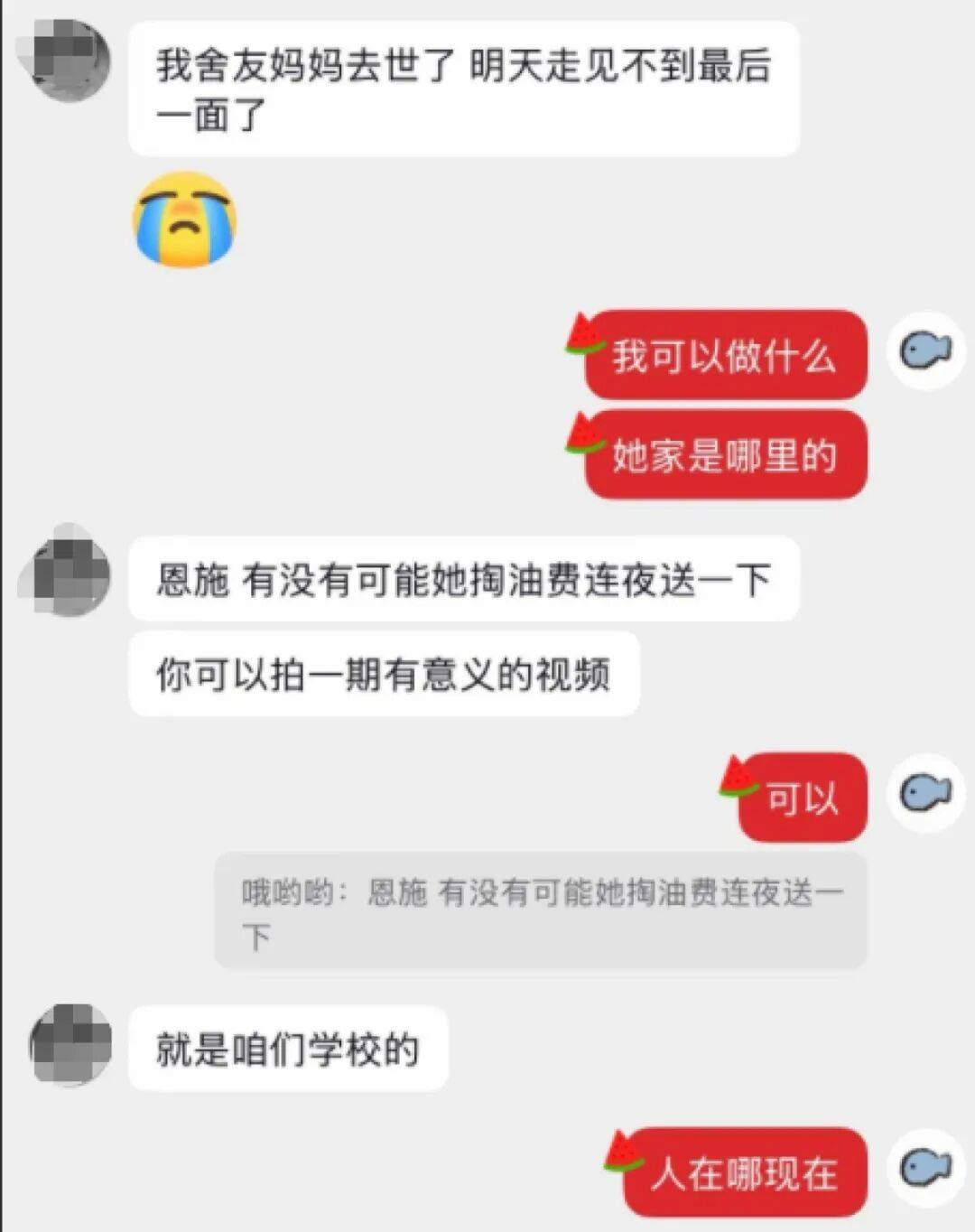 大学生连夜开车1300多公里，自费5200多元送校友回家奔丧！网友点赞