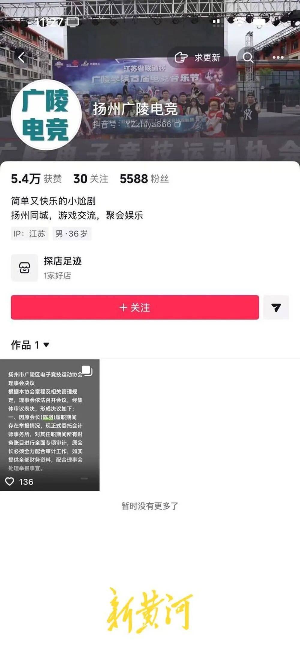 扬州市12345投诉工单遭泄露？官方回应：系工作人员违反工作流程，正在处理