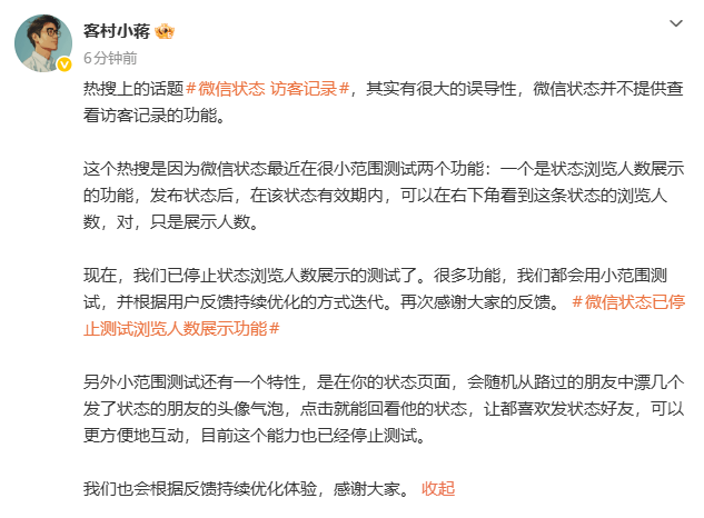 热搜爆了！腾讯张军： 不会开发，不会提供！