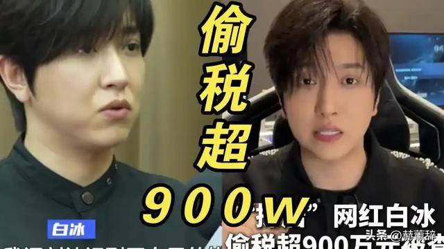 2026没过半就有4位大网红塌房偷税、炫富、移民各个荒唐