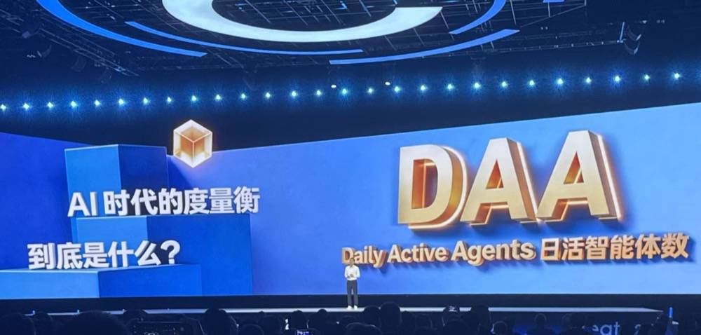 李彦宏:别盯着token了,AI时代要看日活智能体数