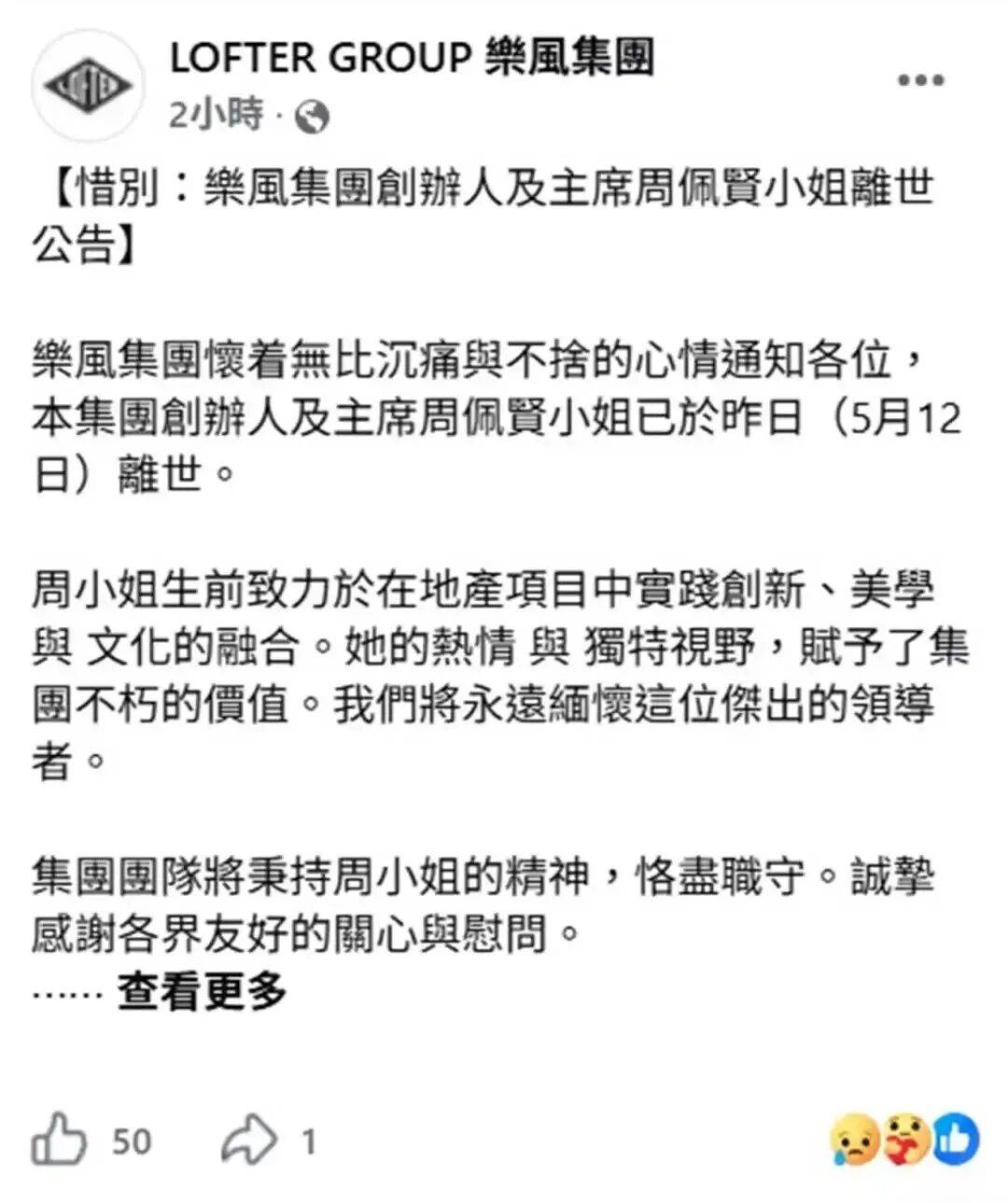 香港80后“地产女王”烧炭身亡，终年43岁；她草根出生，港大毕业，做过百亿级收购，生前被申请破产且已陷入严重财务困境