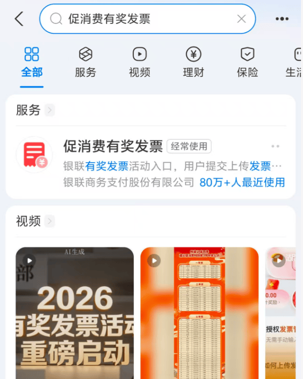 多宝体育- 多宝体育官网- APP下载遵义有奖发票抽奖又多一个平台了哦！