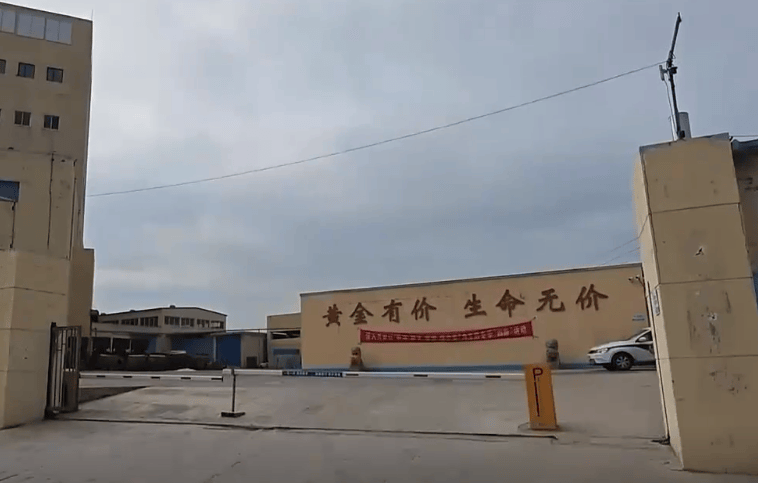 招金矿业旗下矿区凌晨发生事故：3人遇难2