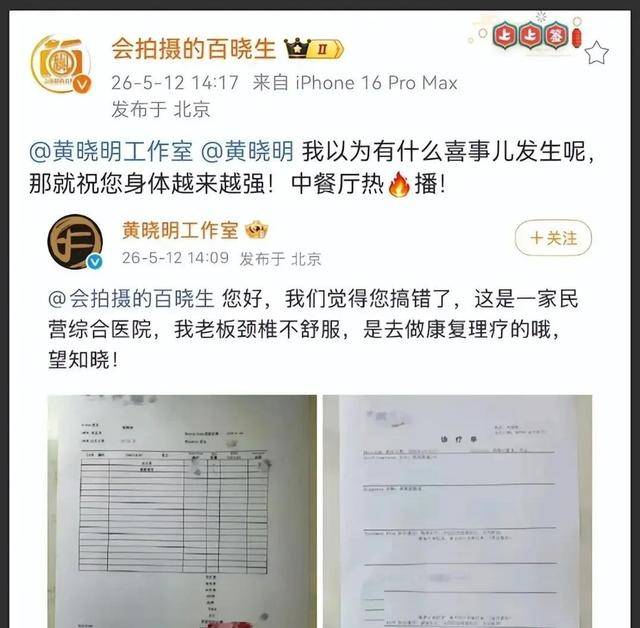 一天5个瓜！热依扎疑怀孕黄晓明辟谣张婉婷割腕李威被判刑
