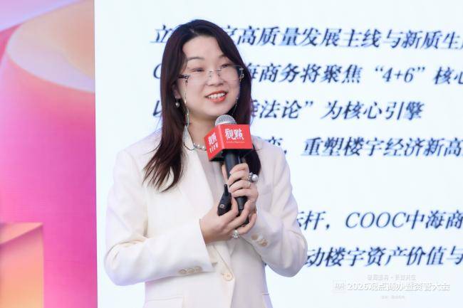 存量时代 以运营作答：2026观点商办暨资管大会圆满闭幕