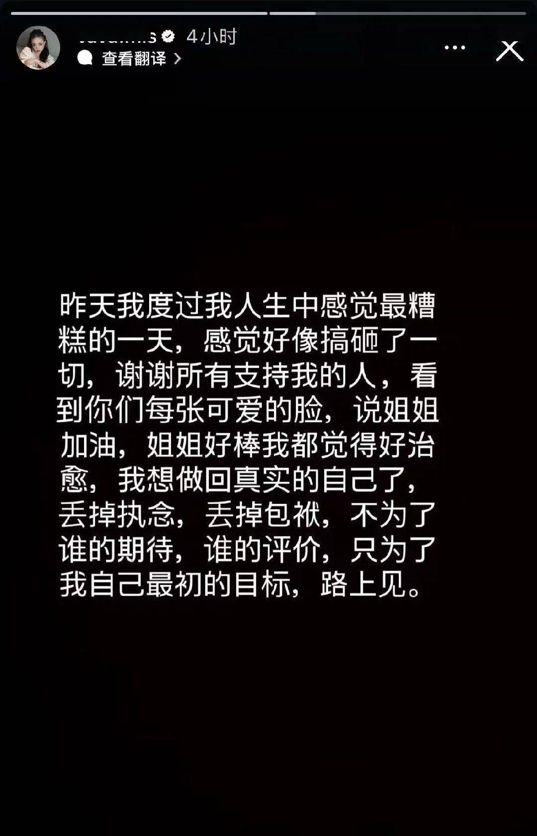 VAVA：昨天我度过我人生中感觉最糟糕的一天！