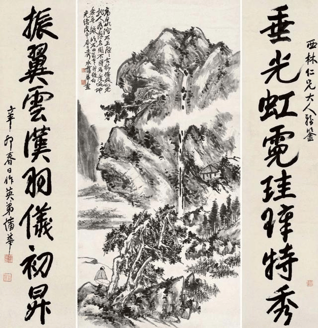 富于笔墨 穷于命——蒲华其人与其书艺