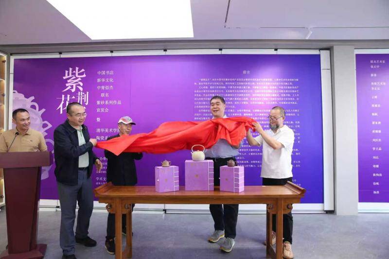 文化IP与紫砂工艺深度融合，陶瓷茶具邀请展开展