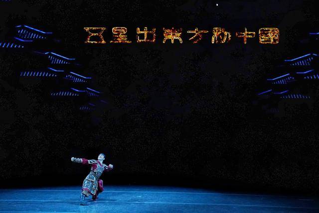 《五星出东方》首演五周年首启8K“超现场”直播，精品艺术直达全国观众
