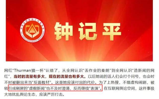 人品败坏、装疯卖傻、为炒作不择手段！这5位网红能火简直伤天理-第9张图片-