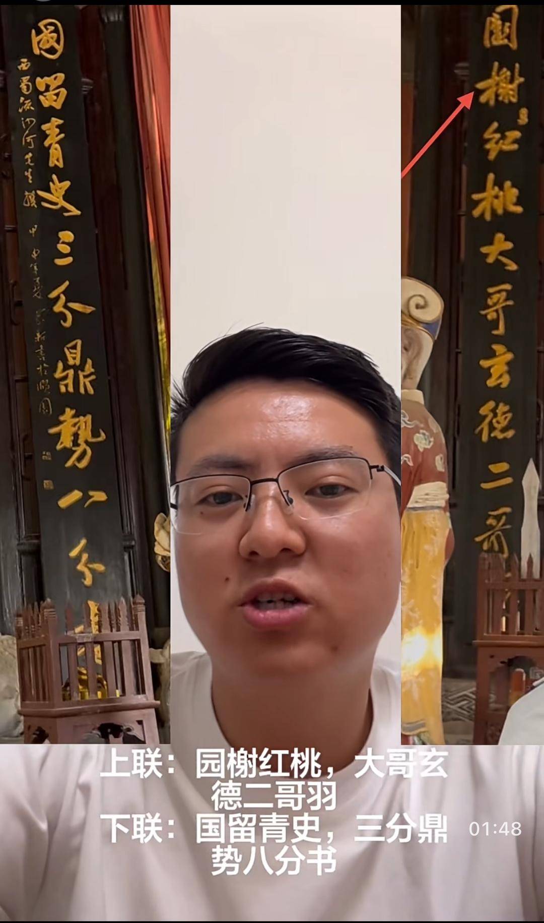 悬挂22年无人察觉！四川阆中张飞庙知名对联被书法家抄错 官方回应：将重撰重刻