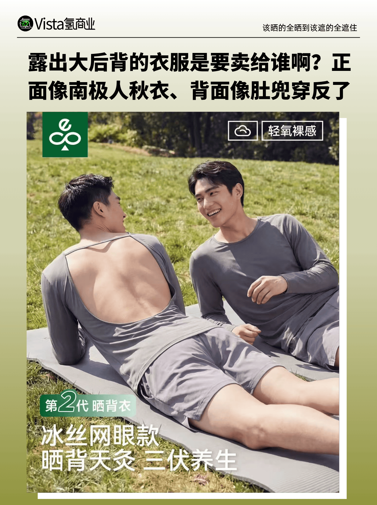 又到了人类进行光合作用的时候